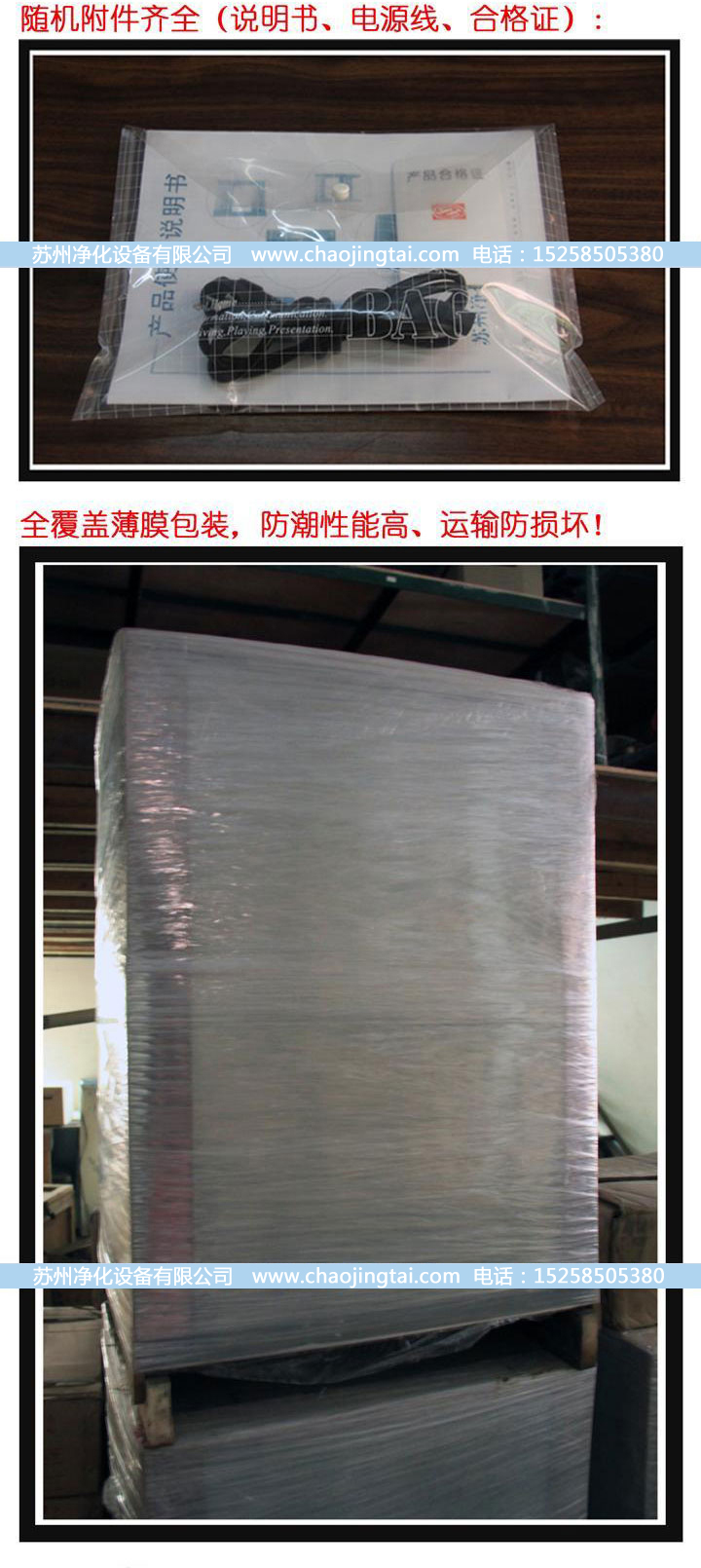 VD-850臺(tái)式垂直送風(fēng)QS認(rèn)證超凈臺(tái)/凈化工作臺(tái)