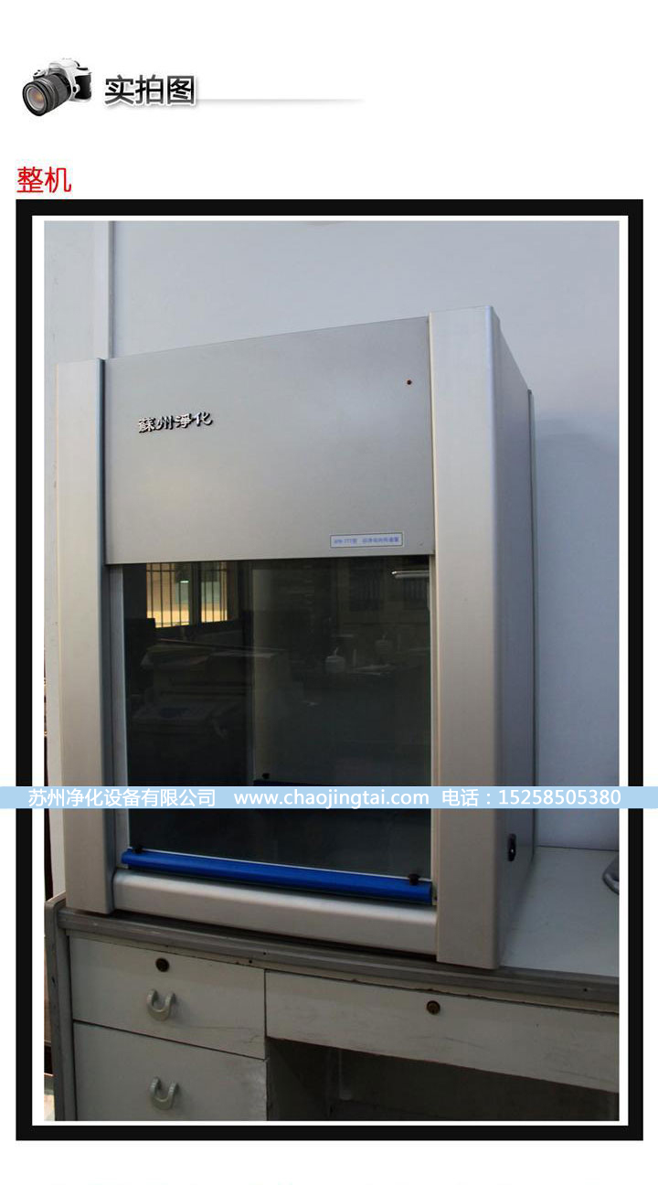 APB-777潔凈雙向傳遞窗/帶殺菌、高效過濾